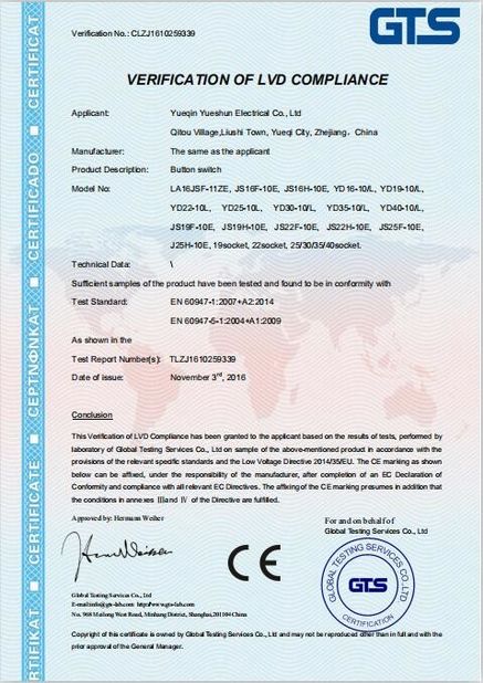 China Yueqing Yueshun Electric Co., Ltd. certification